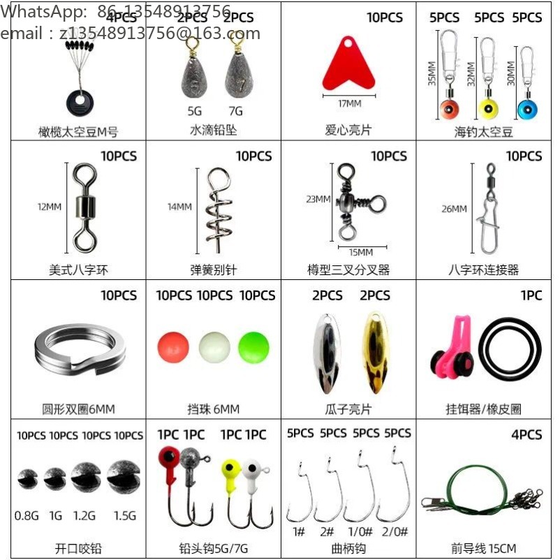 188個入り釣り用アクセサリー・ルアーキット、釣り道具セット - Fishing Lure Accessories のレビューと価格
